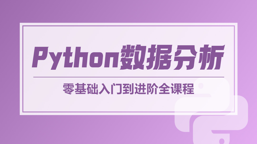 01 第一个python程序